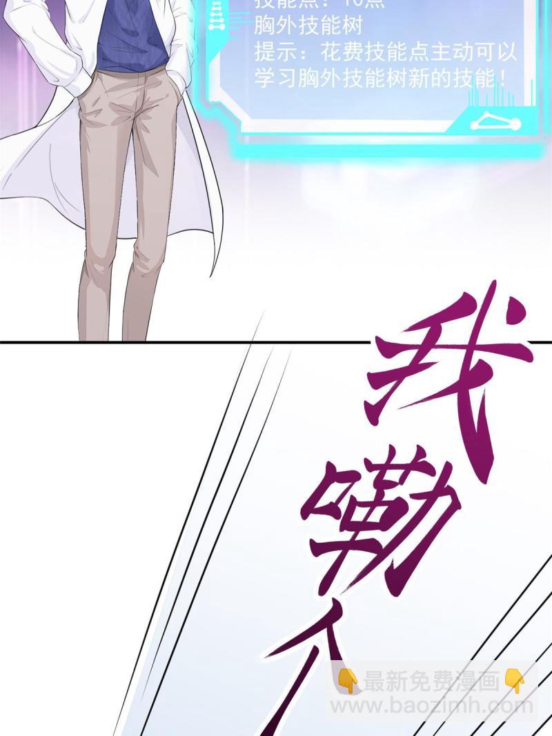 45 秦悦脱单？19