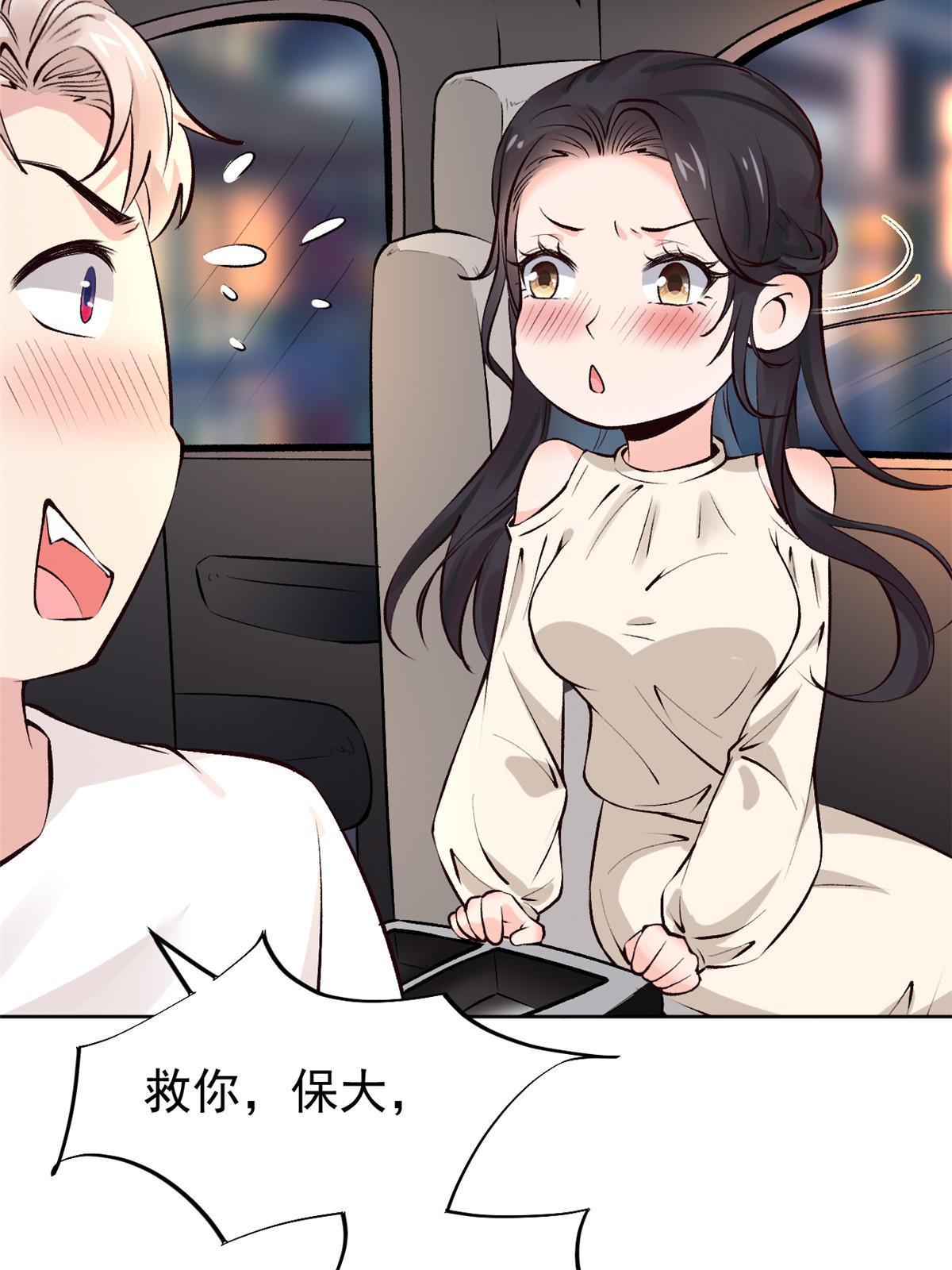75 救你保大写你名48