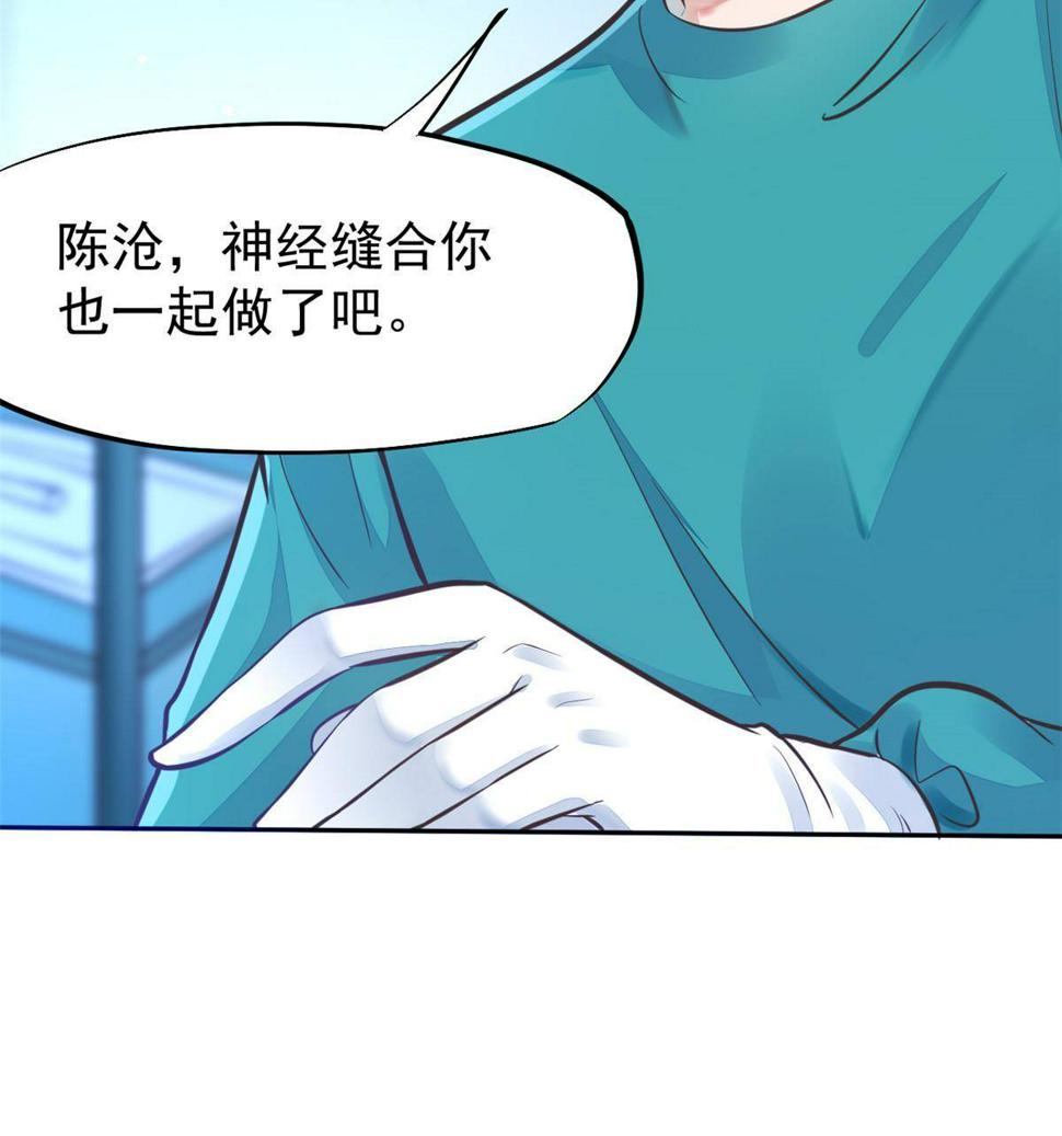 36 美女医生的暗示15