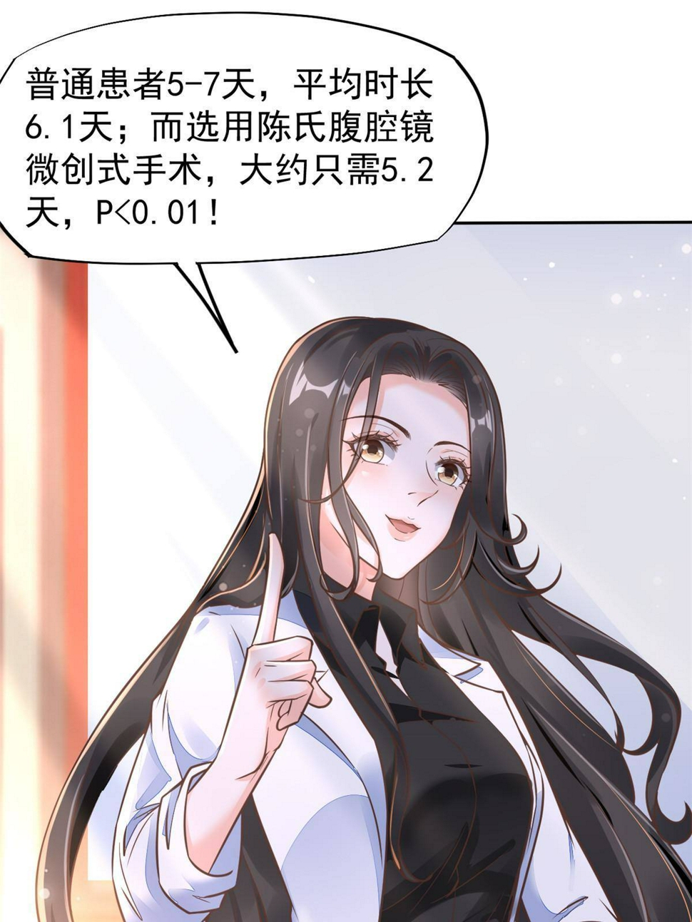 34 陈氏术式43