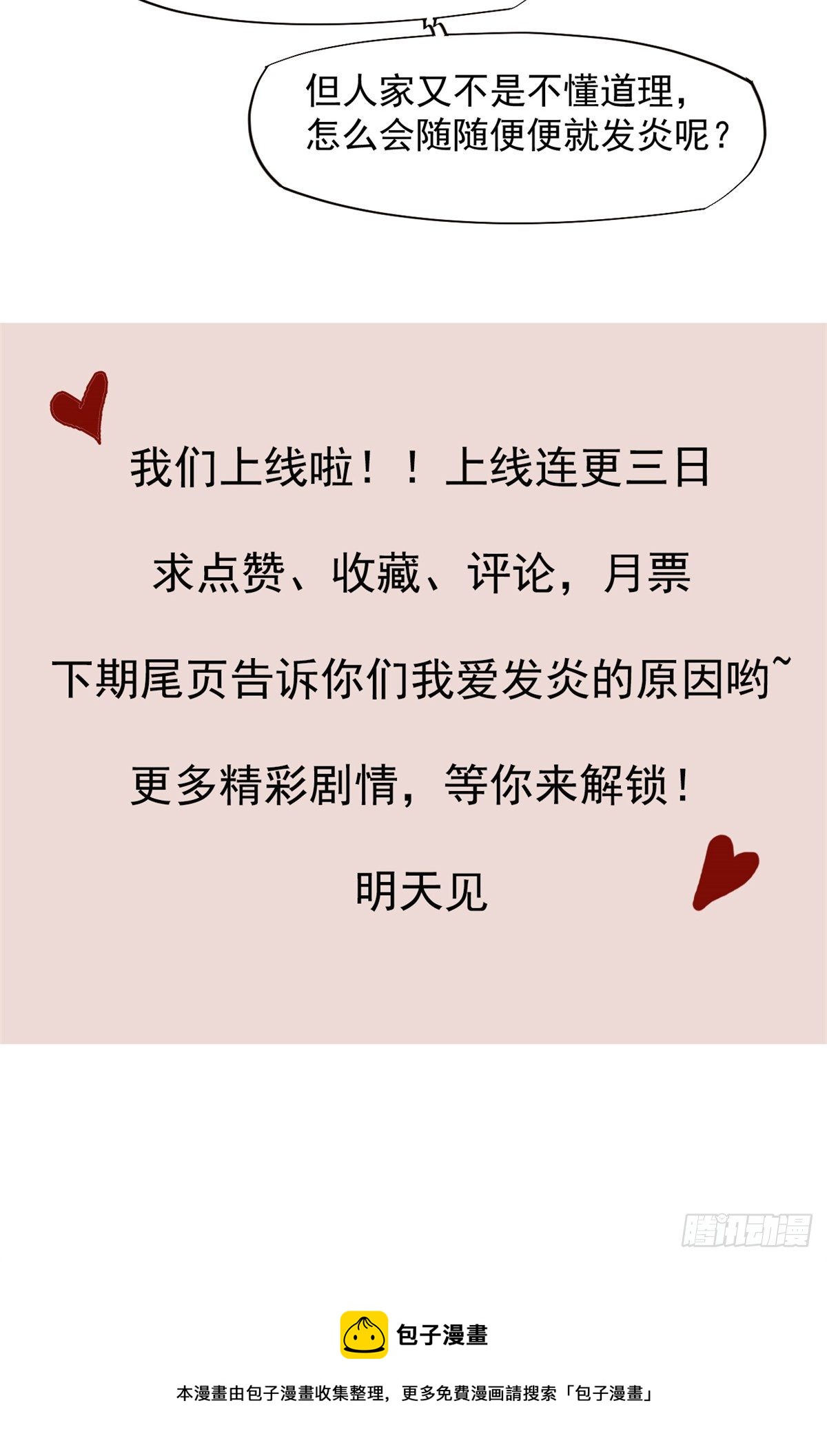 01 LV12 稀有阑尾怪84