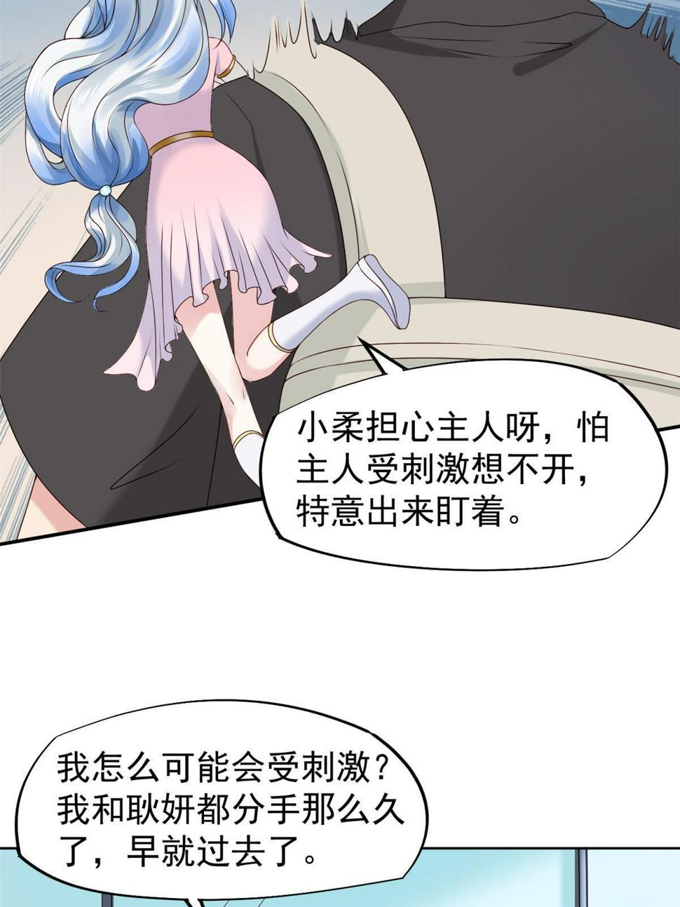 062前任PK现任32