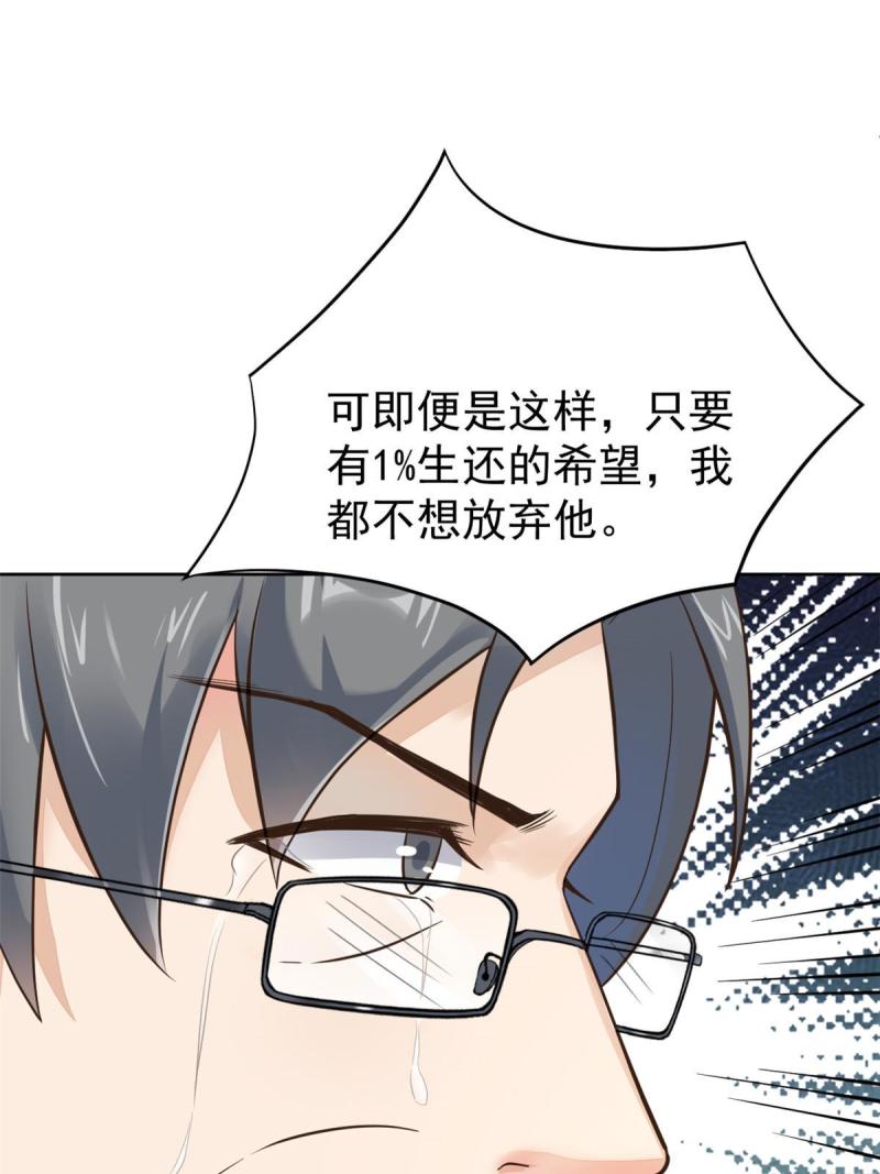 43 天大的讽刺23