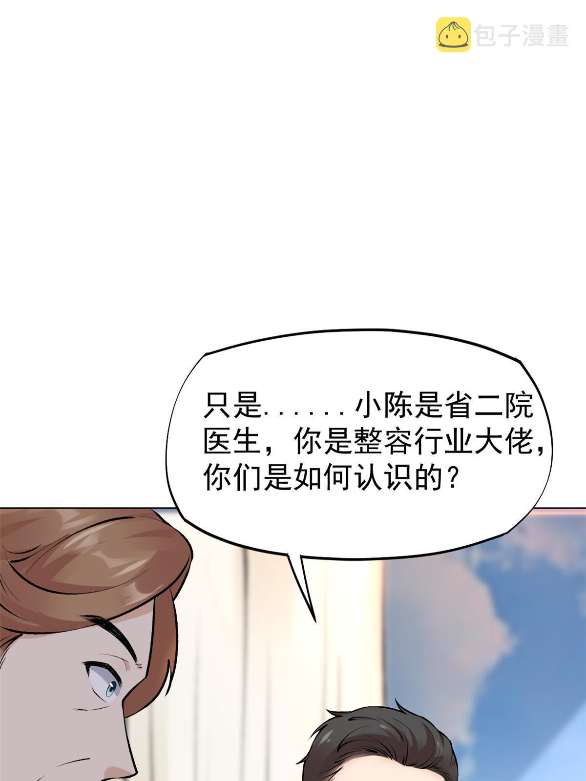 79 秦家女婿12