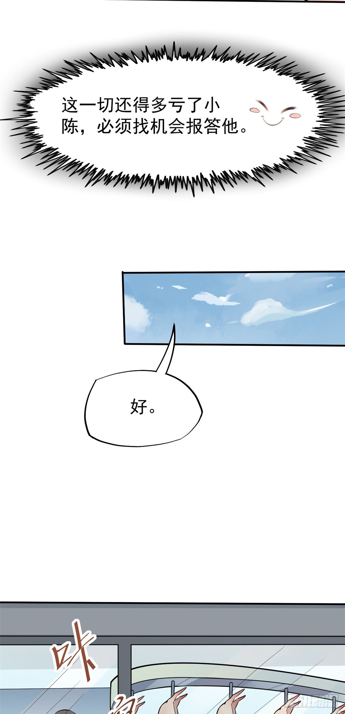 25 肖田花的感恩3