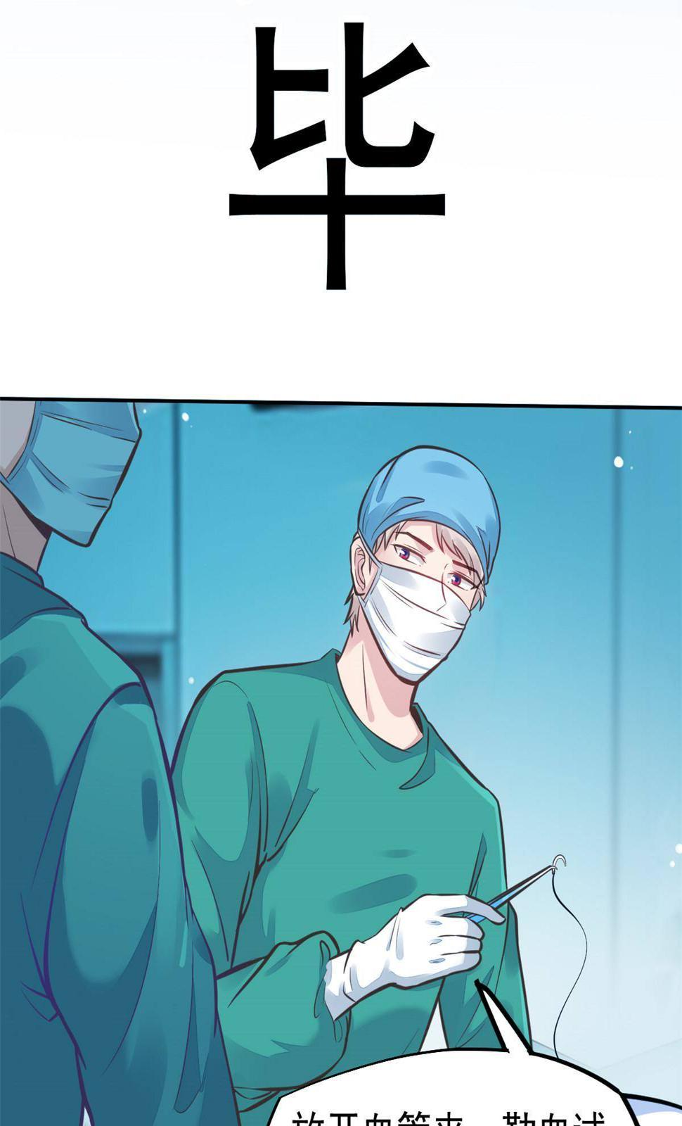 36 美女医生的暗示11