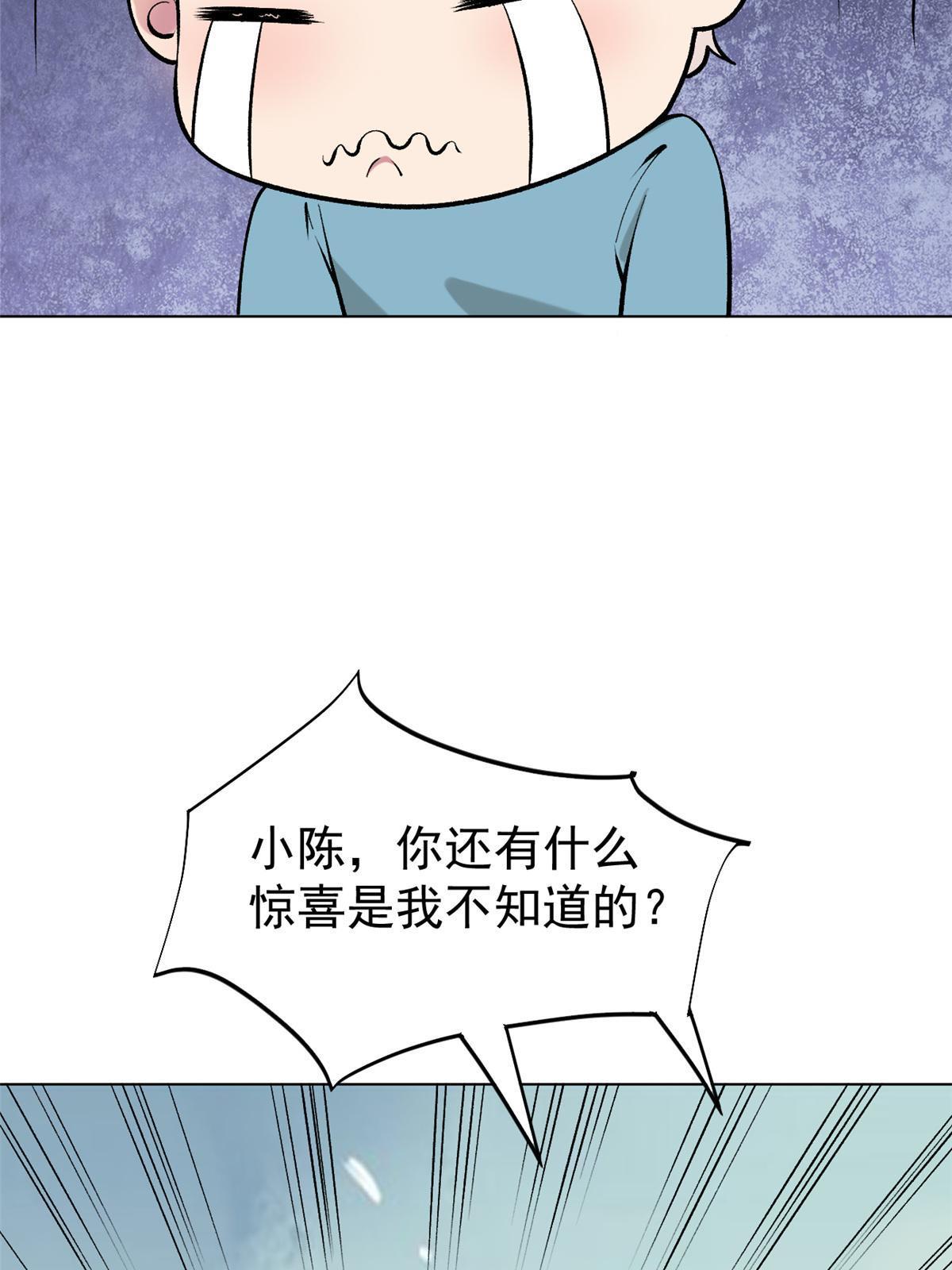 79 秦家女婿18