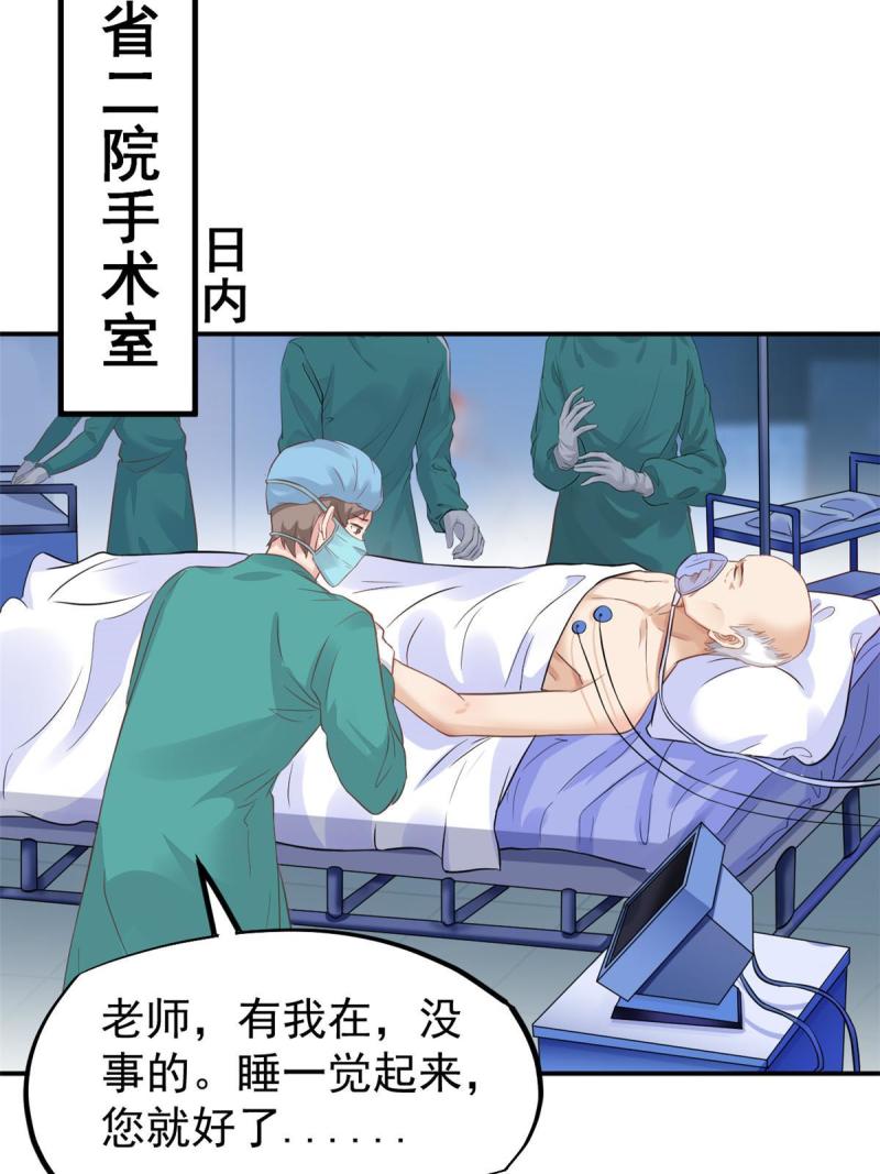 43 天大的讽刺38