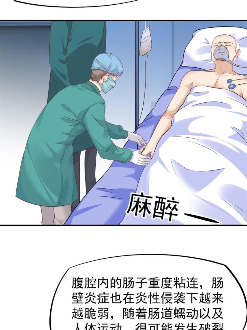 43 天大的讽刺39