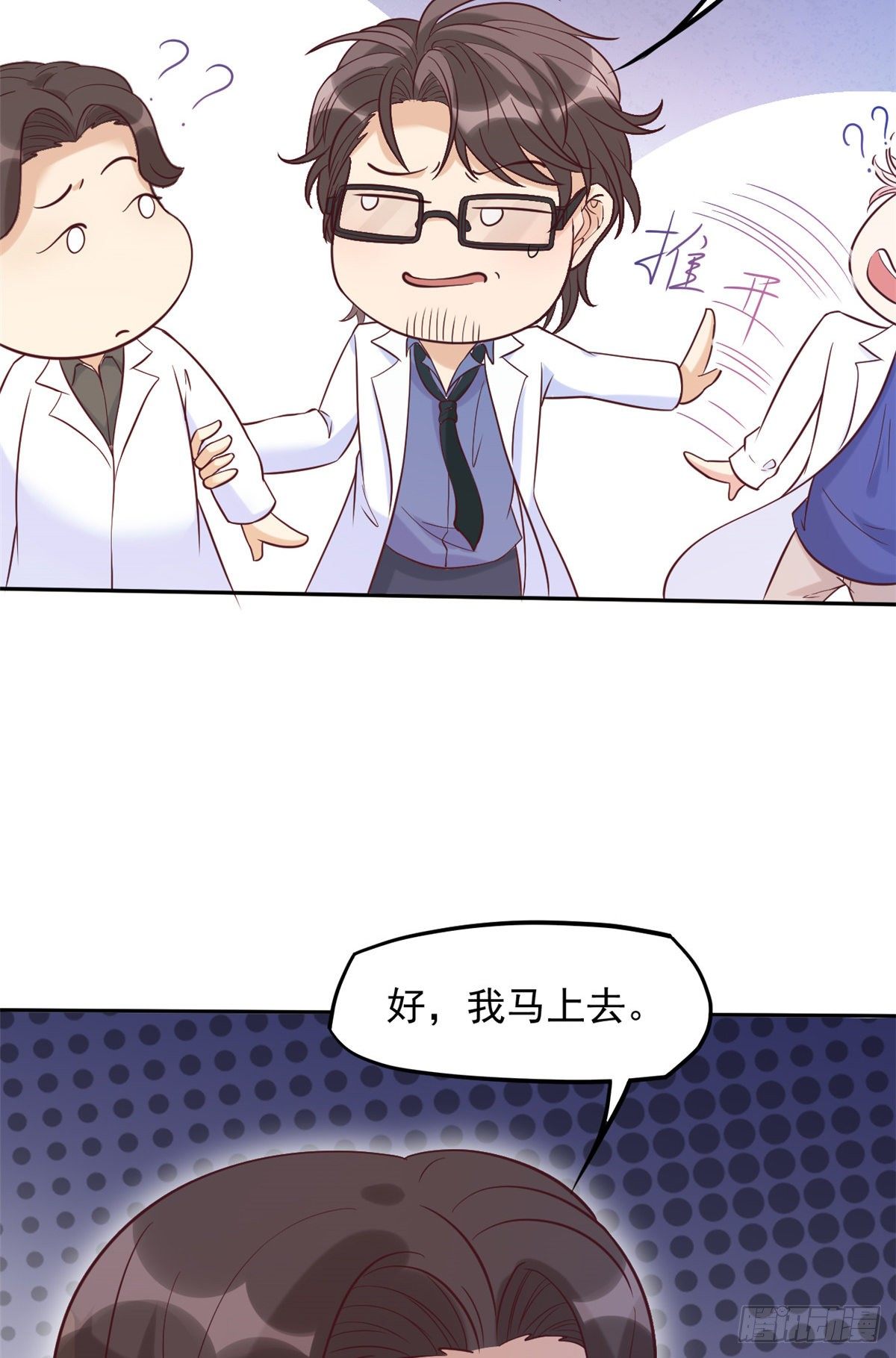 06 三个男人一台戏37