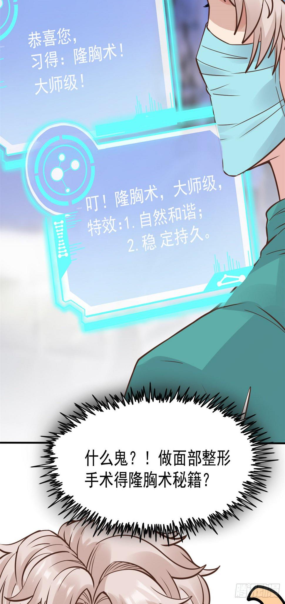 26 get隆熊术！29