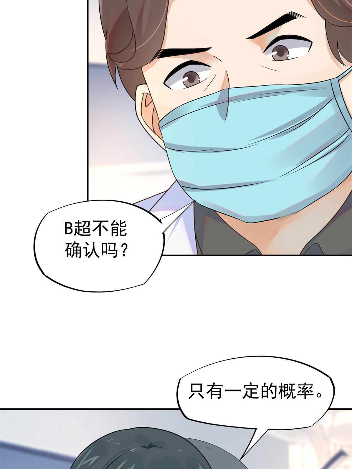 65打脸她的男朋友？19