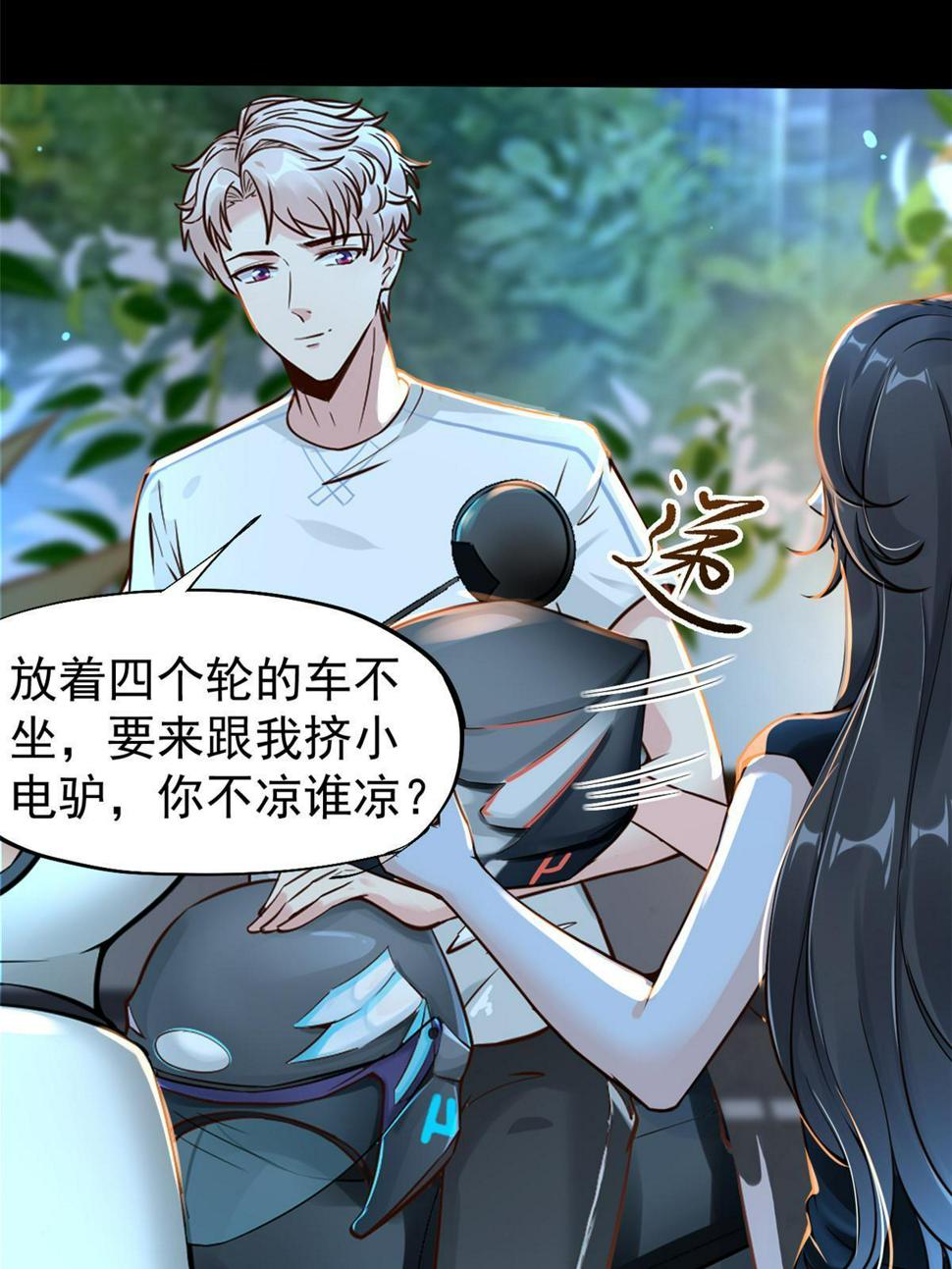 33 丢人现眼19