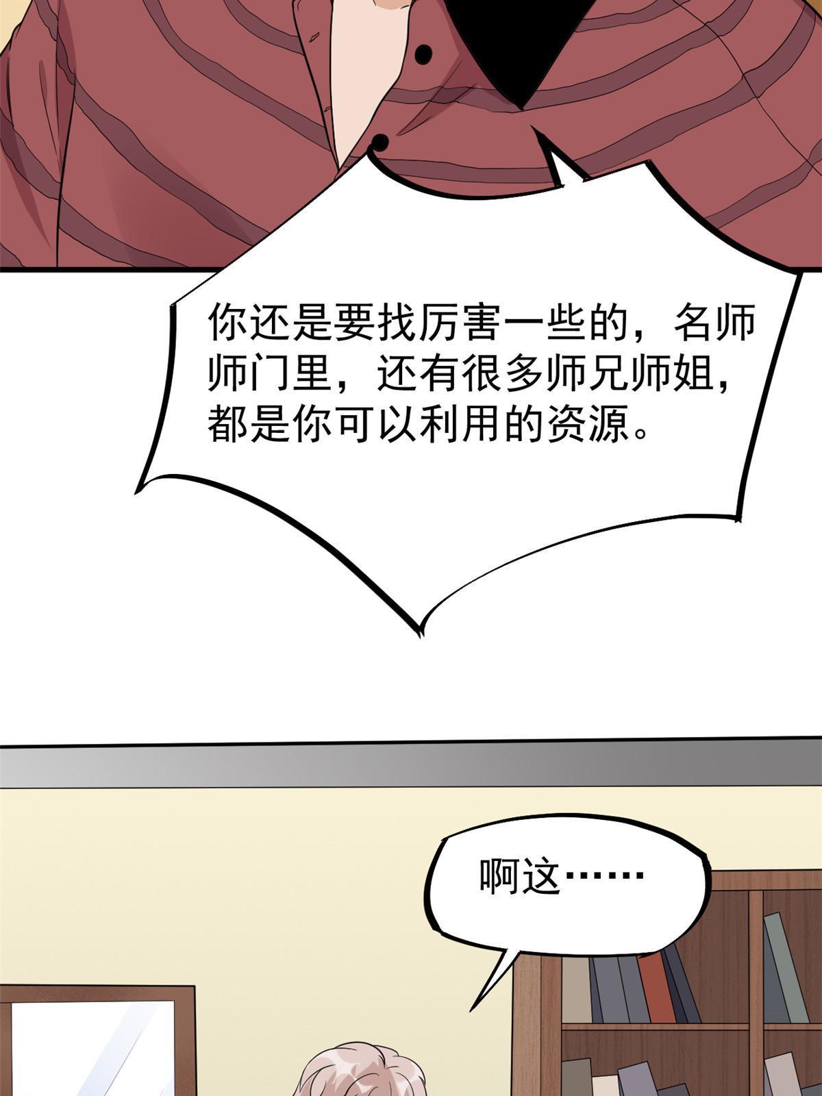 51 魔女孟熙58