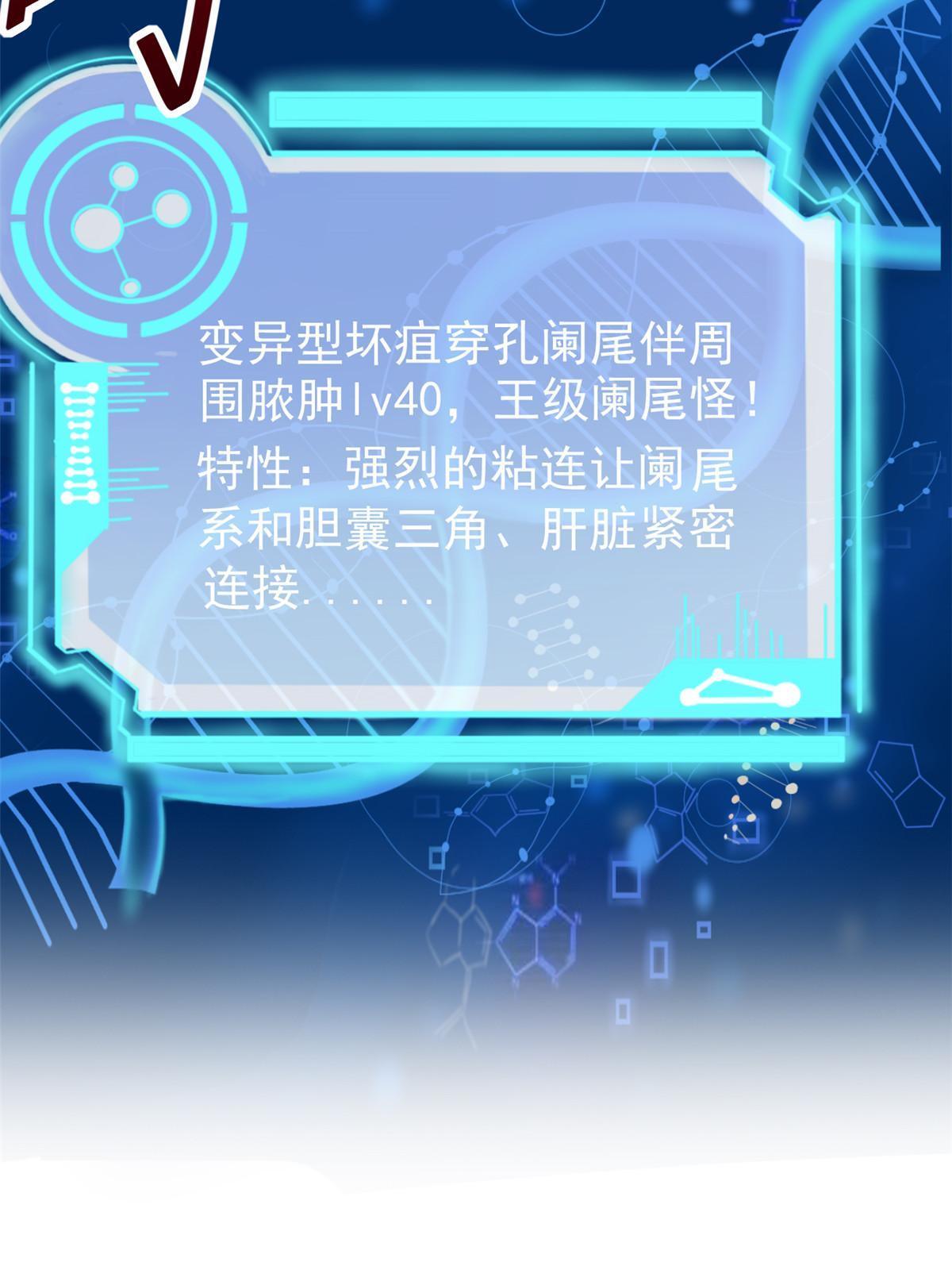 38 lv40王级阑尾怪57
