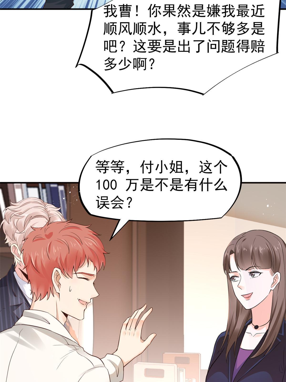 54 傍富婆秘籍25