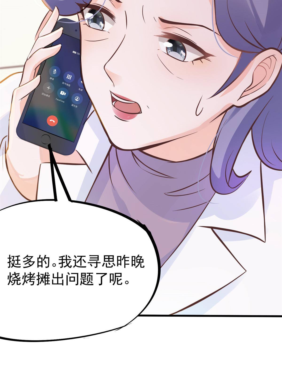 29 李波之心，路人皆知7