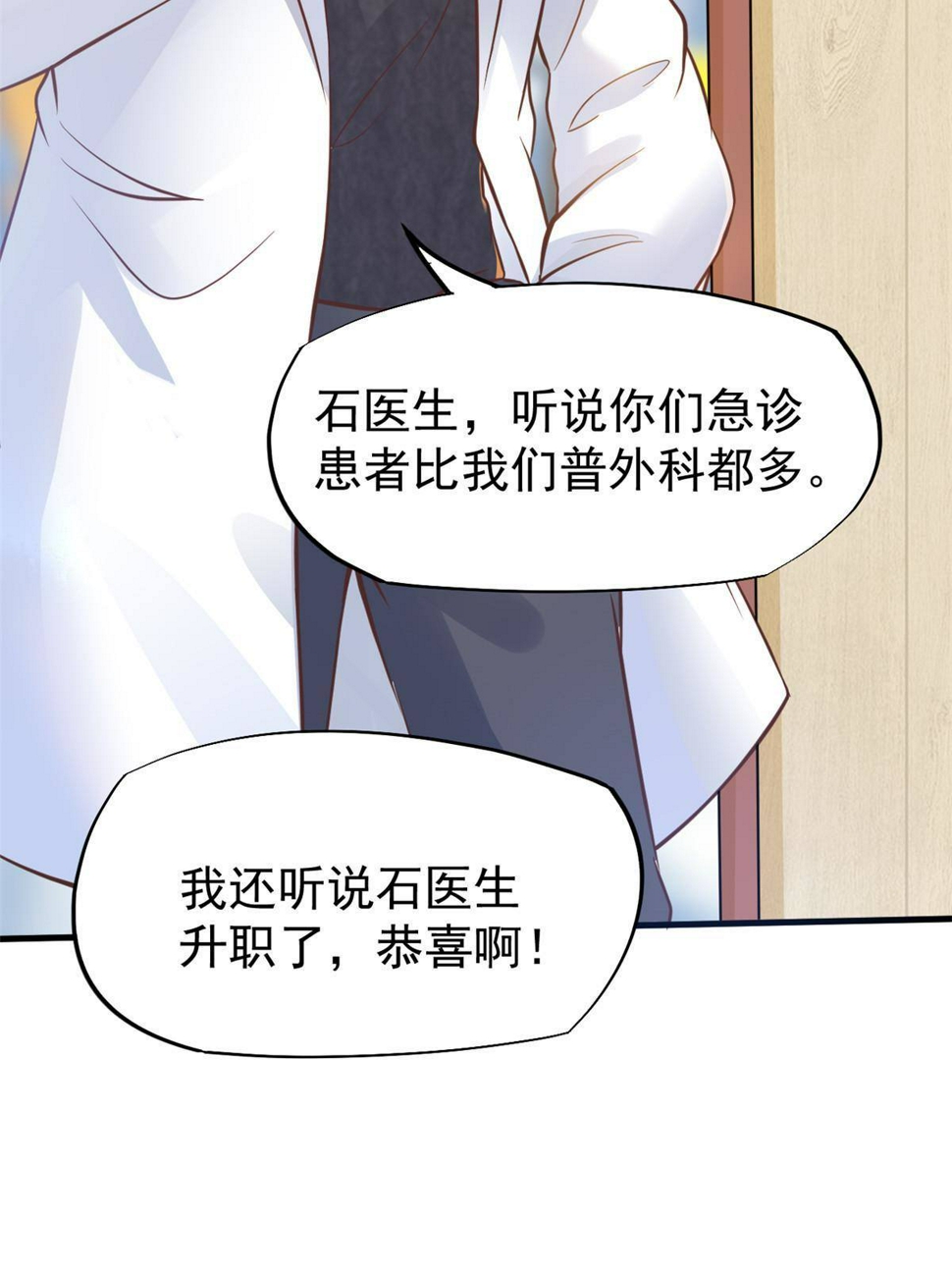 29 李波之心，路人皆知27