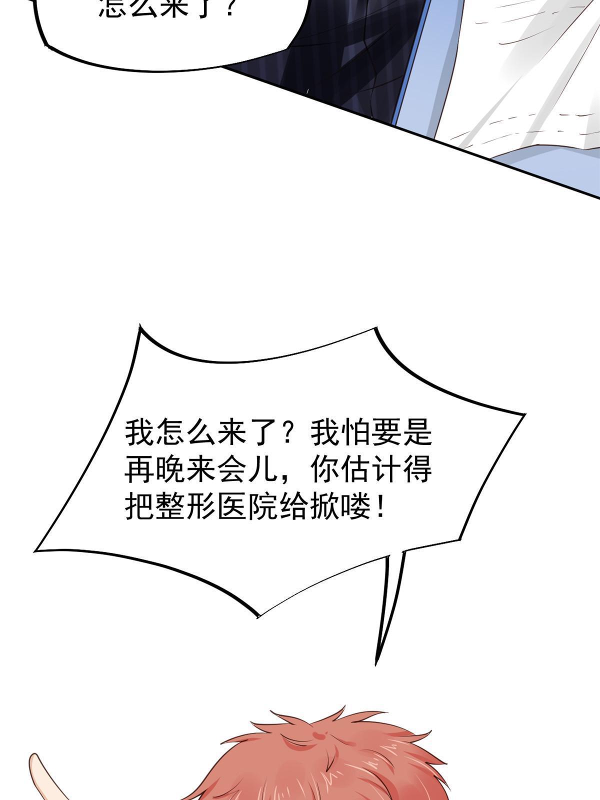 54 傍富婆秘籍8