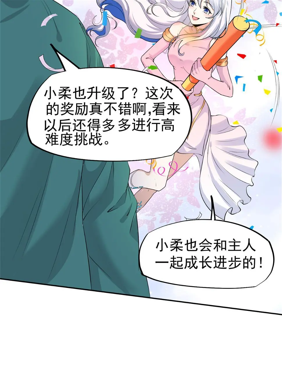 059 小陈会做？23