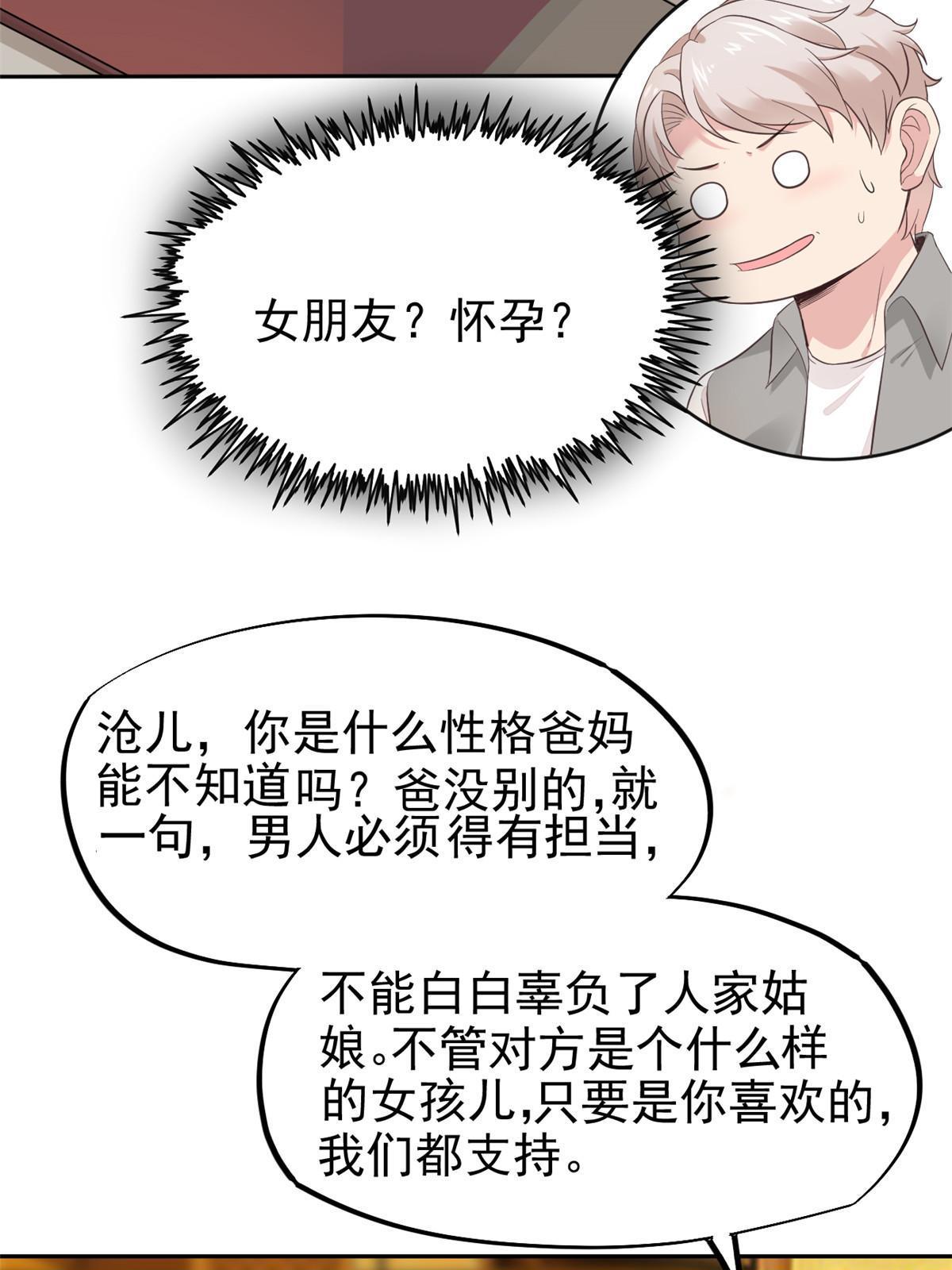 72 上分4