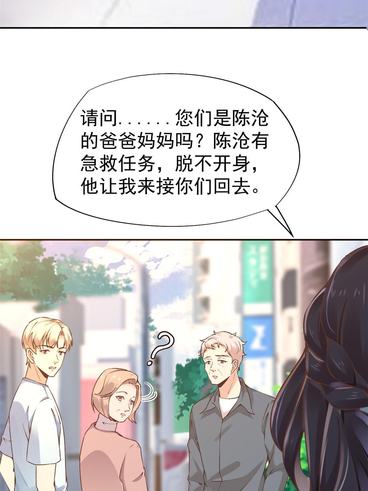 73“丑媳”见公婆46
