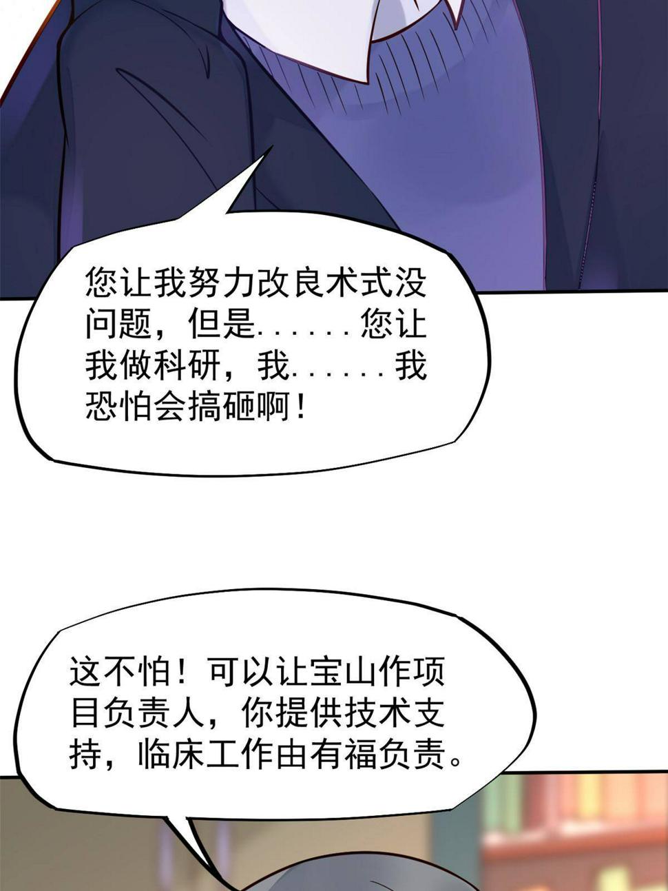 37 挽留陈沧18
