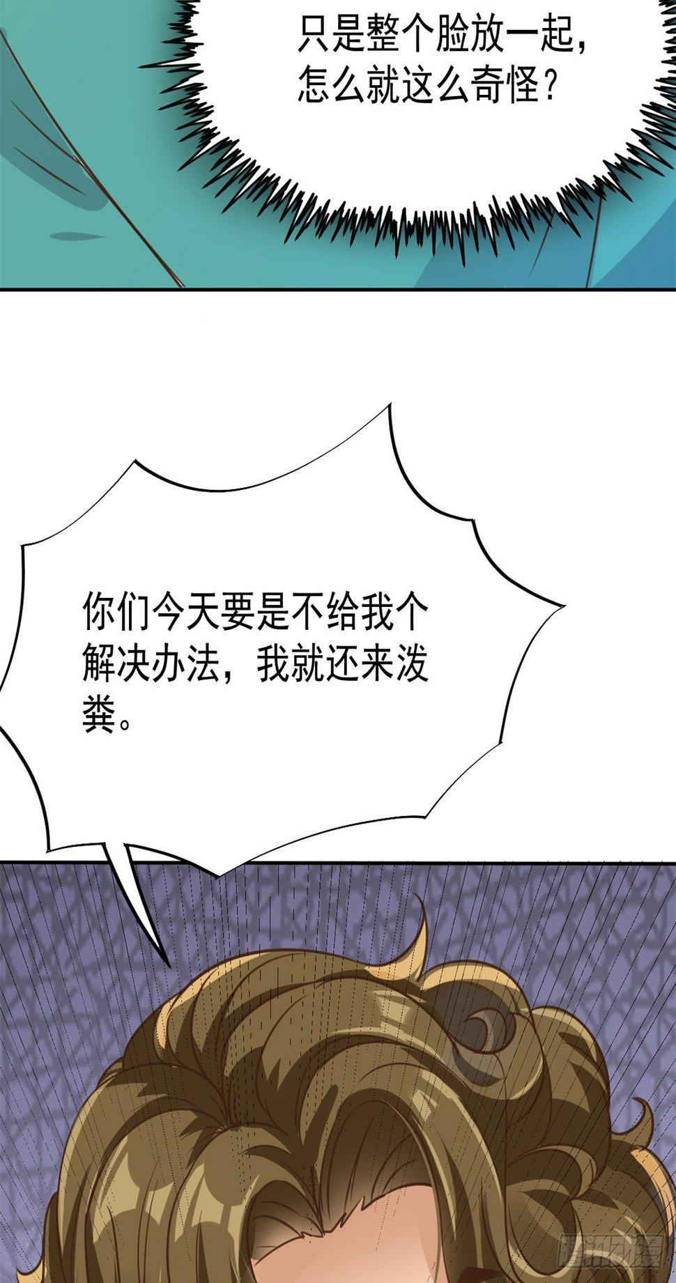 22 来自白富美的表白13