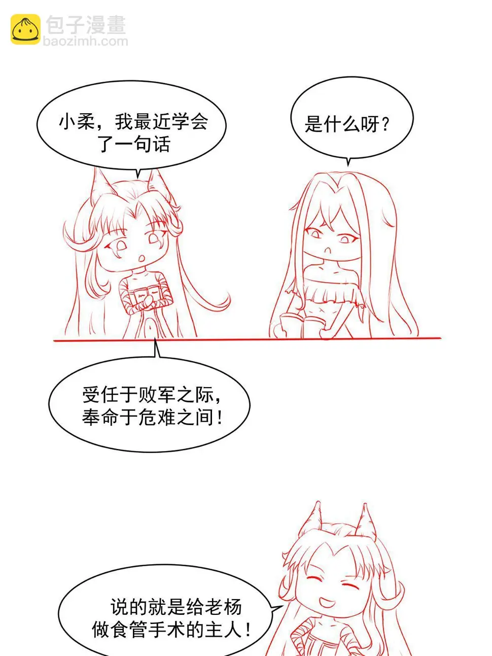 059 小陈会做？53