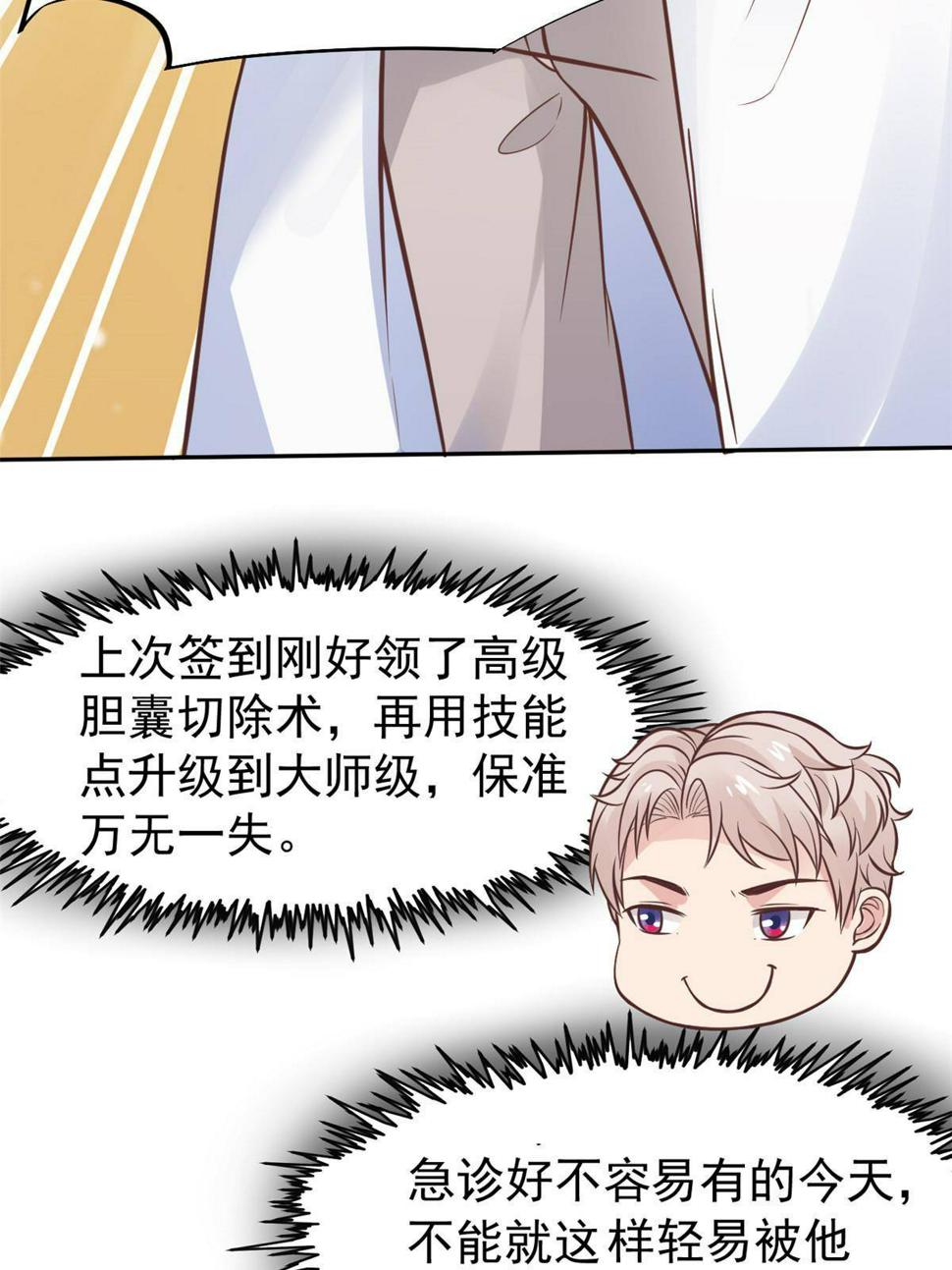 29 李波之心，路人皆知52