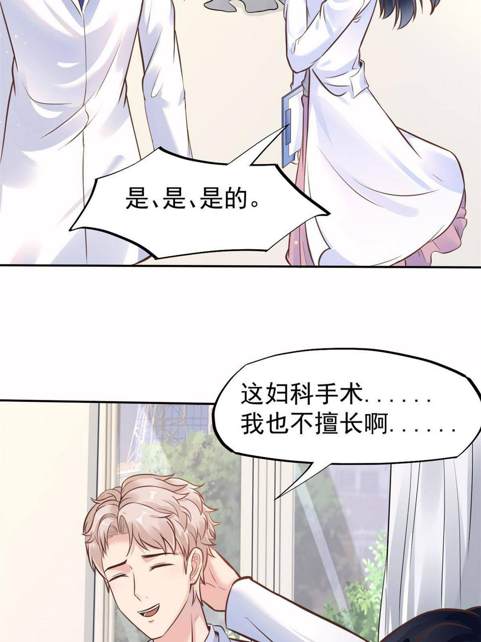 36 美女医生的暗示31