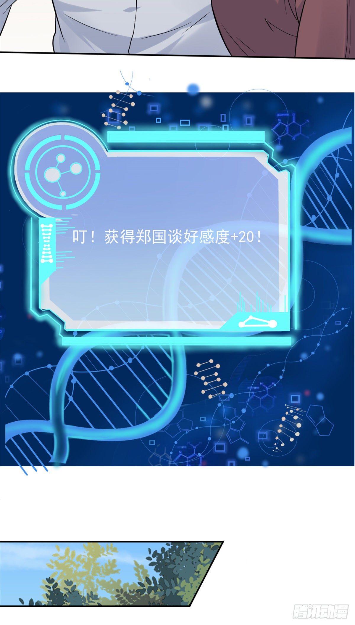 13 完成连环任务22