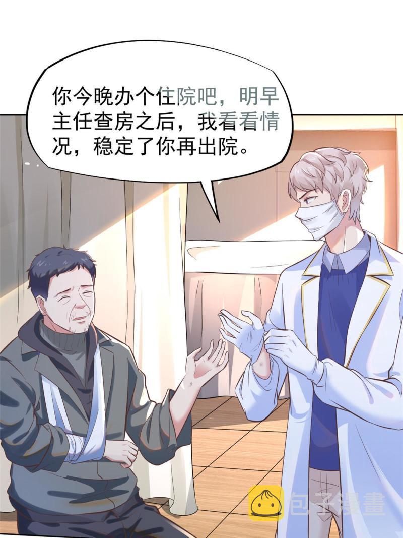 42 危机四伏17