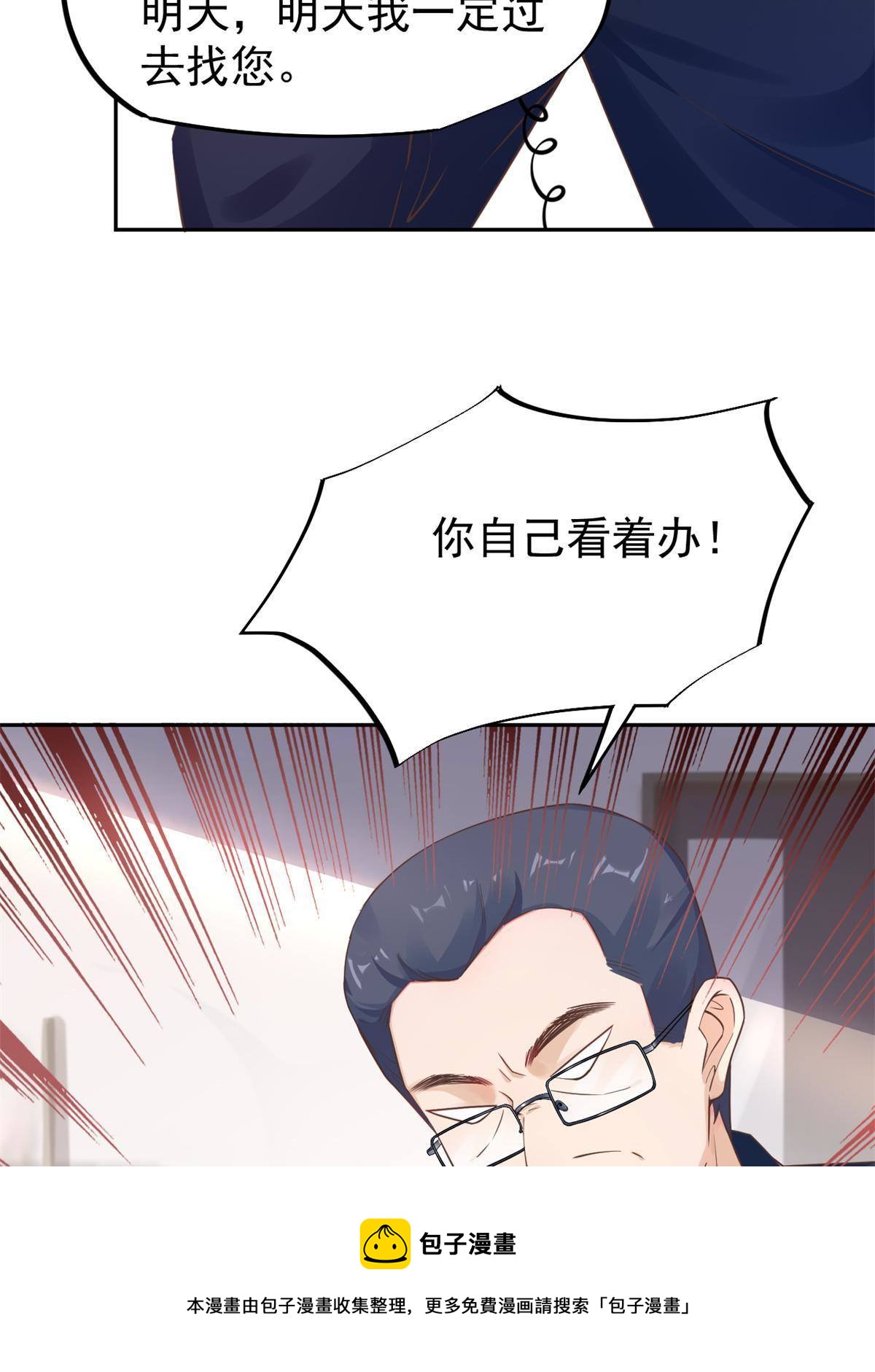 47 送人头8