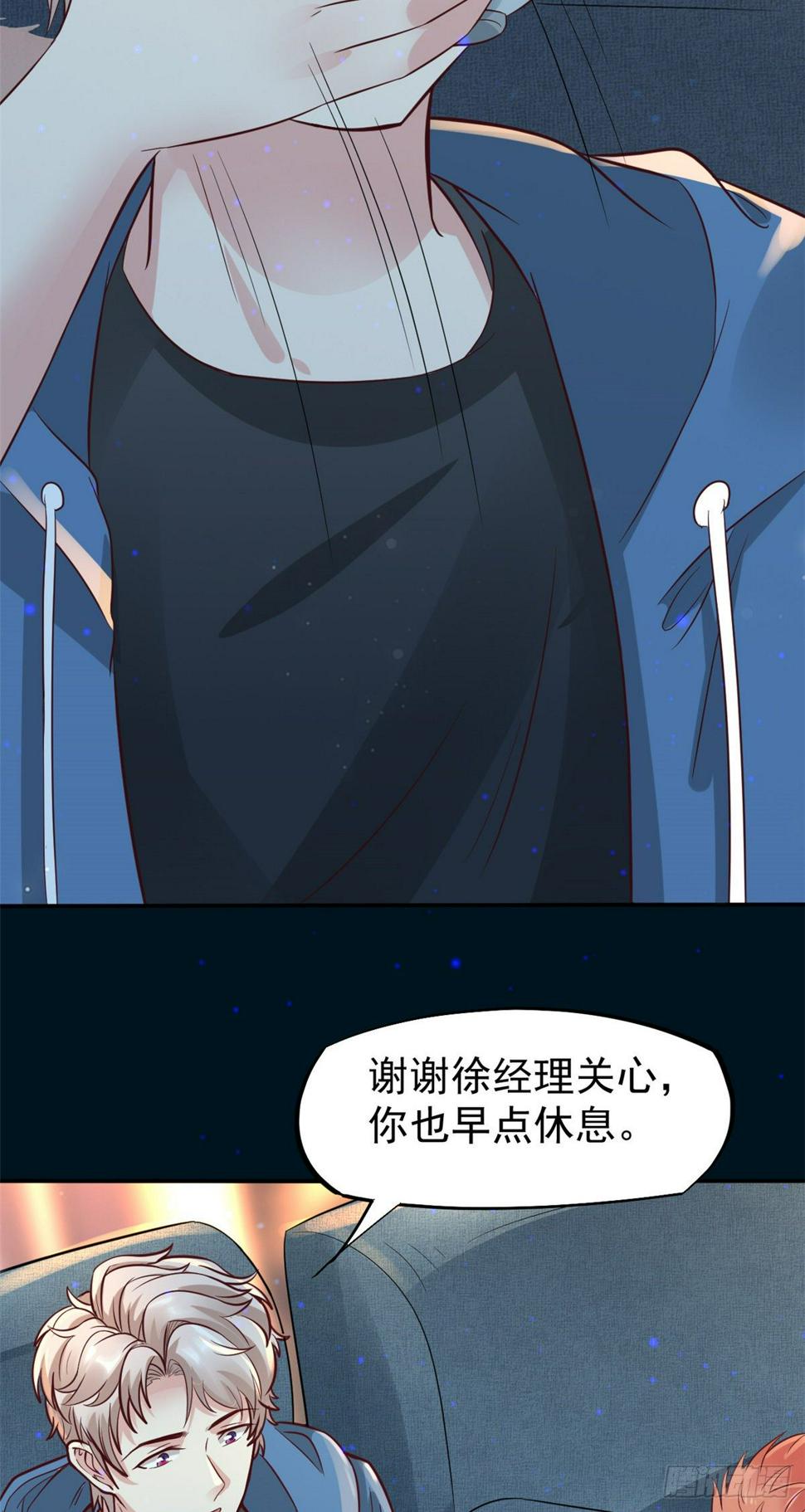 23 徐柔的诱惑36