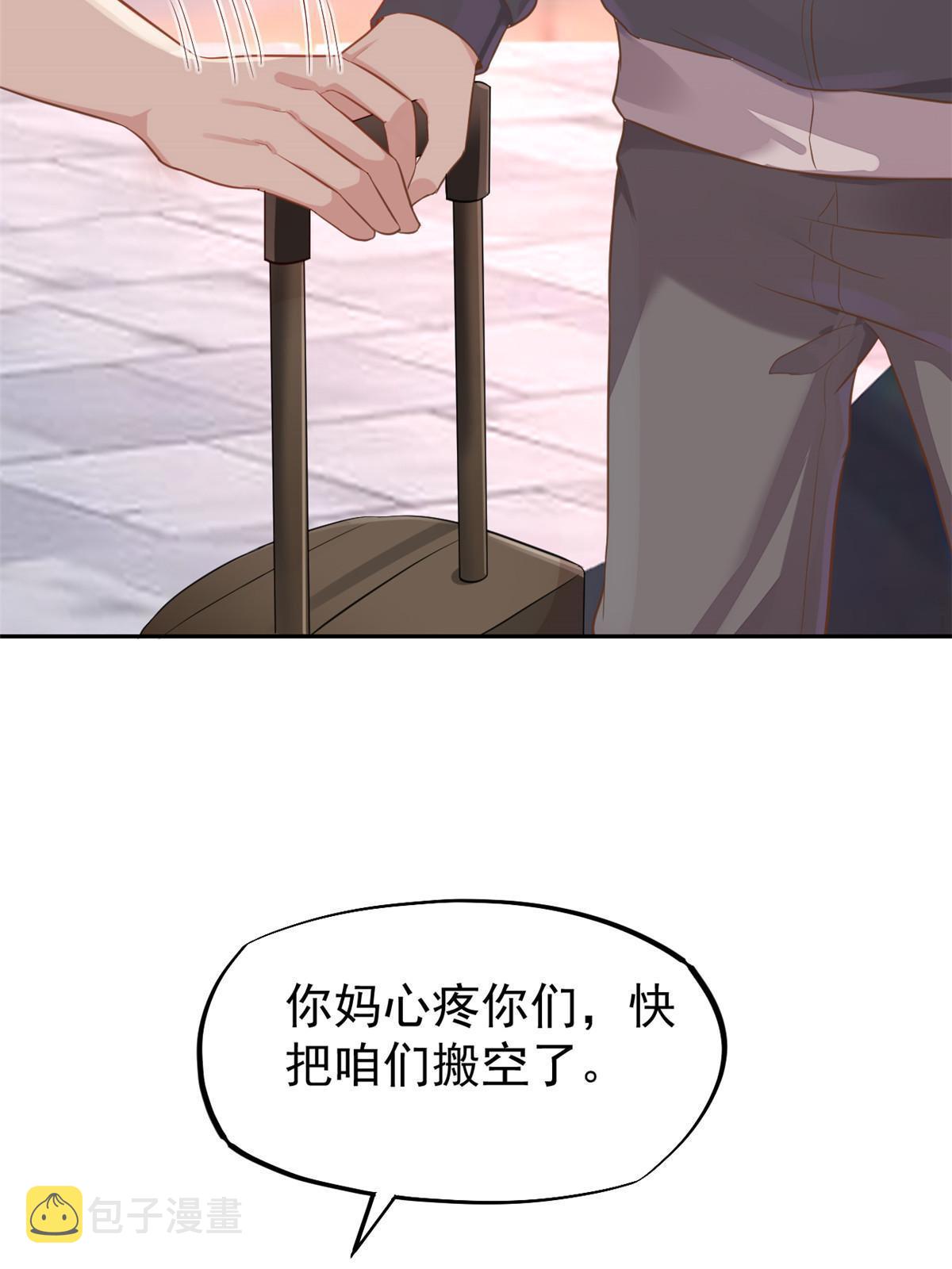 71喜当爹17