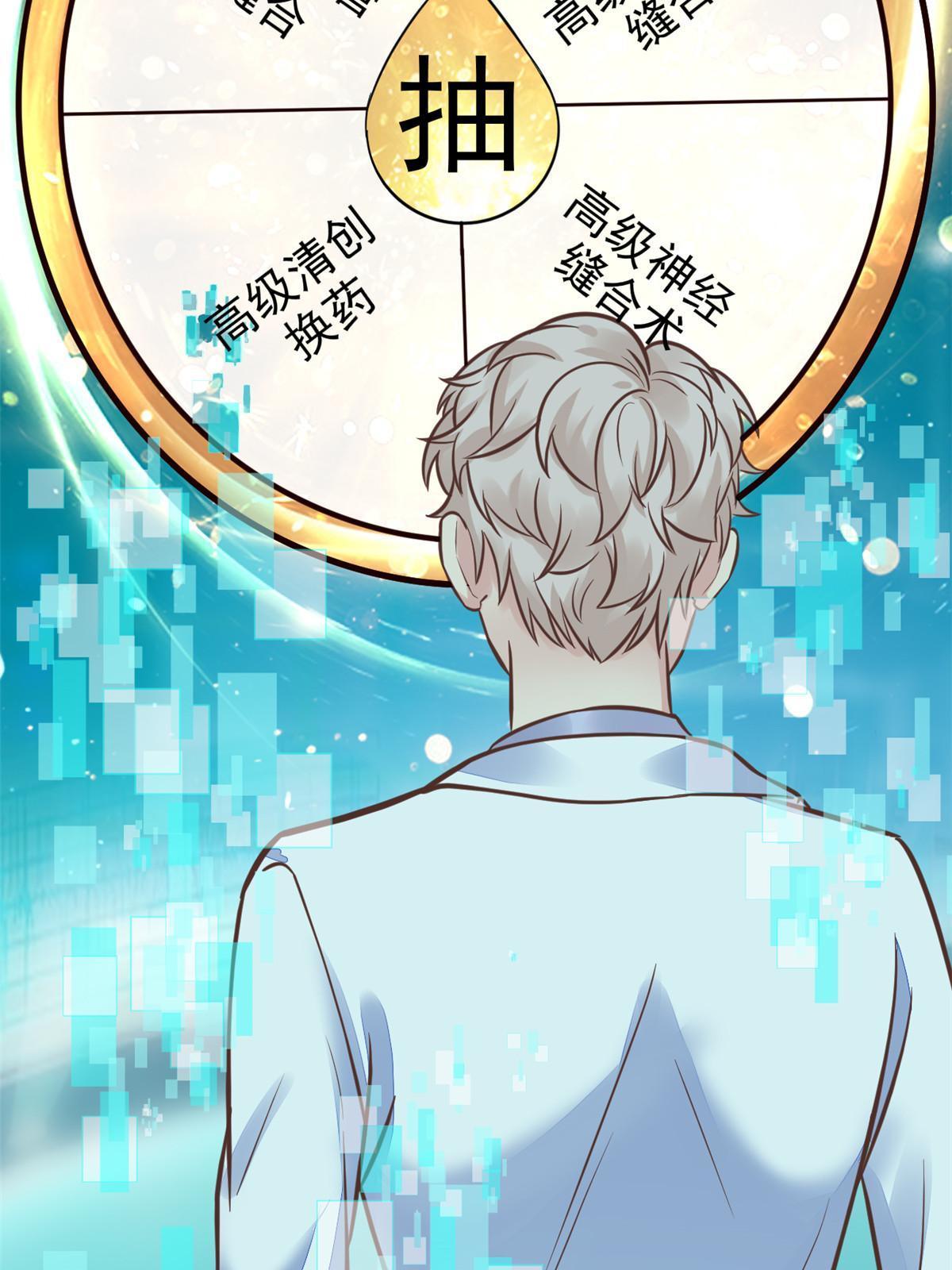 35 第一个三级手术53