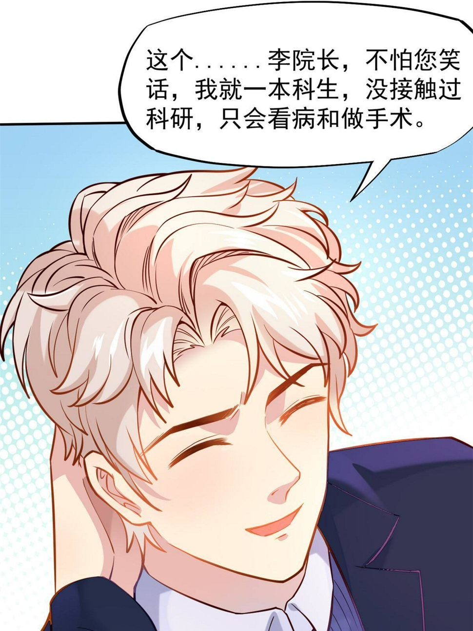 37 挽留陈沧17