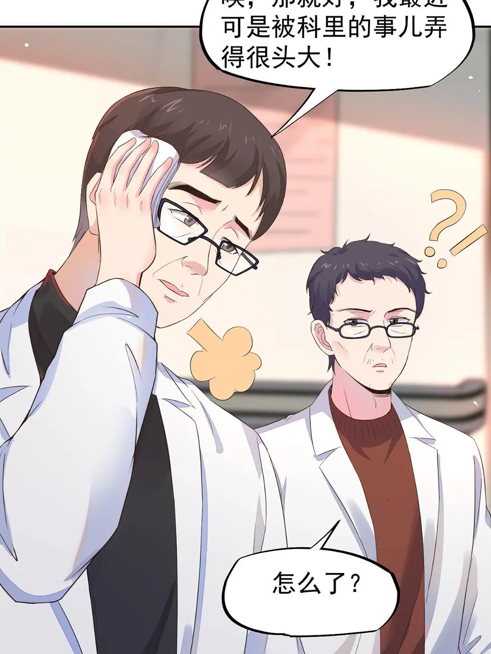 059 小陈会做？31