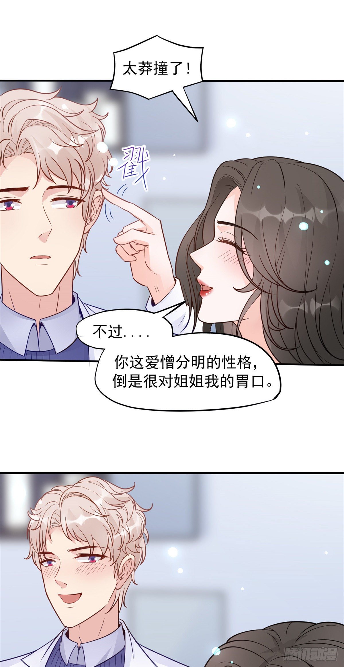 06 三个男人一台戏1