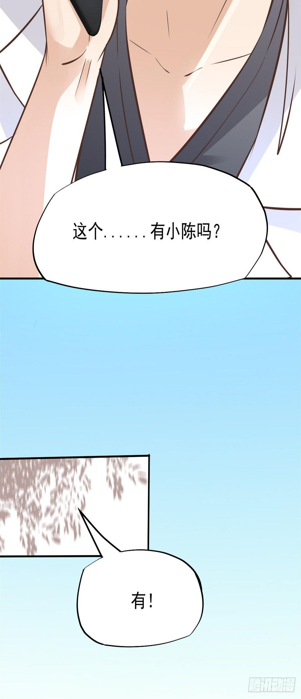 24 亿点点天赋33