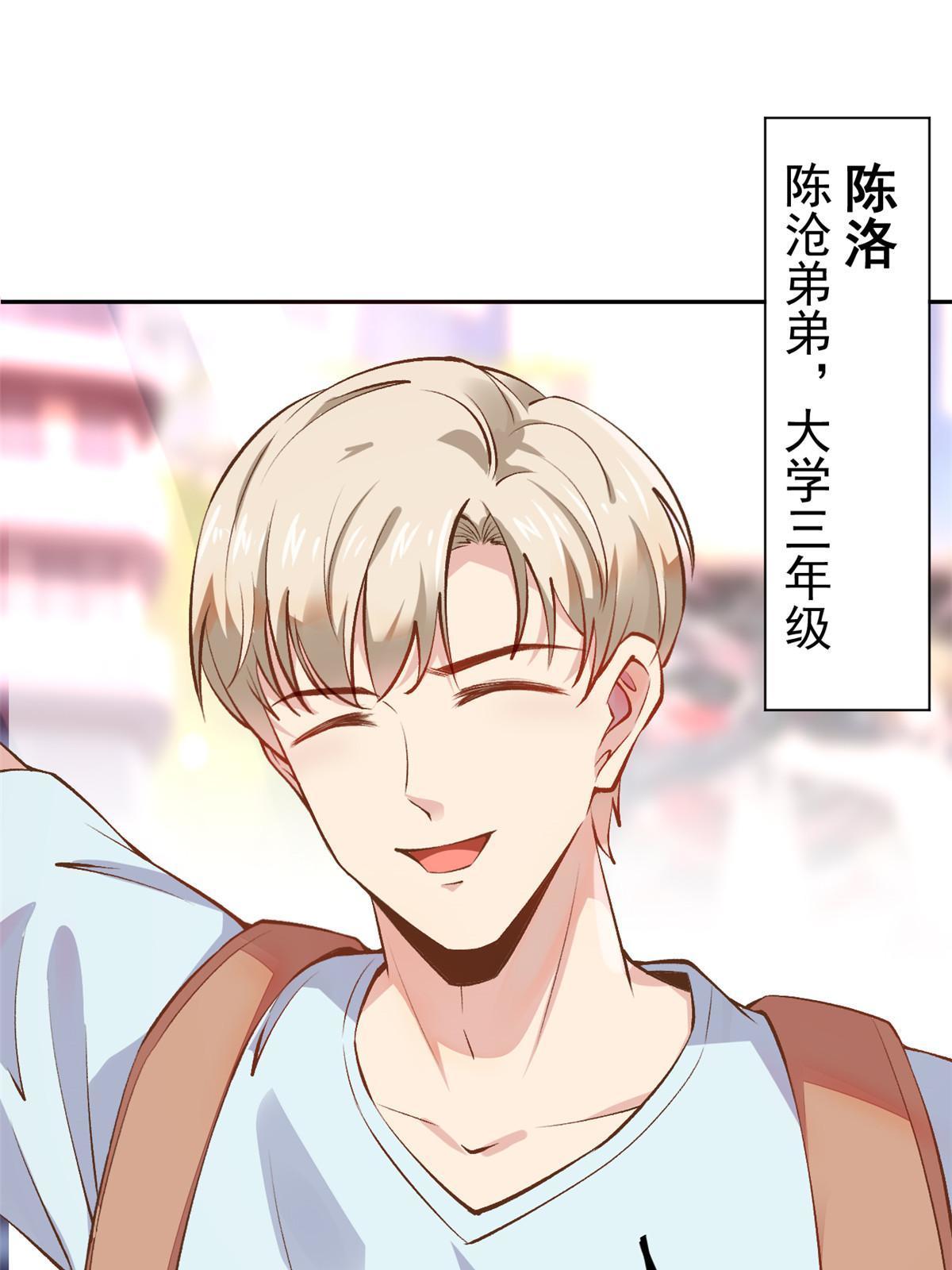 71喜当爹15