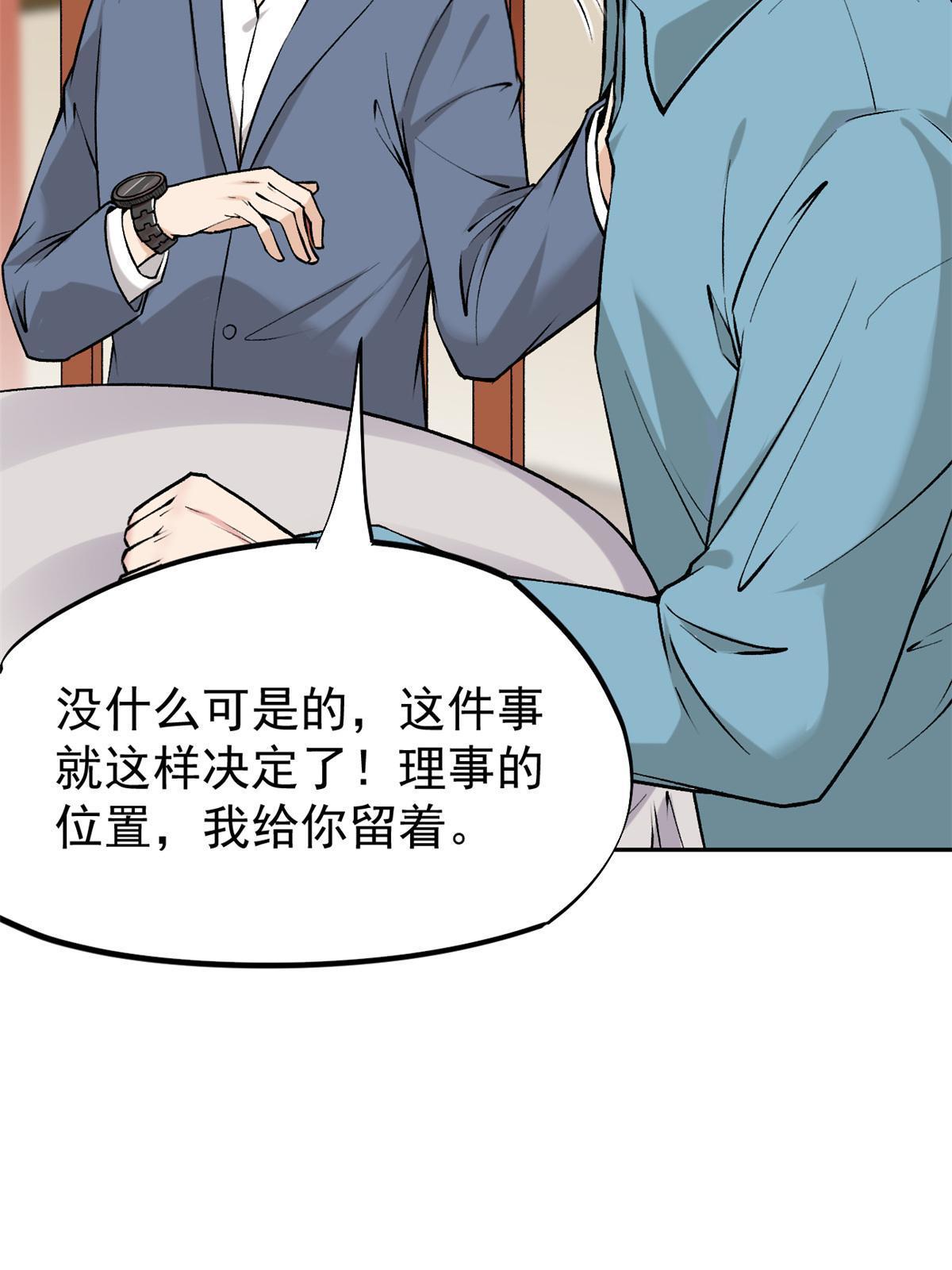 79 秦家女婿42