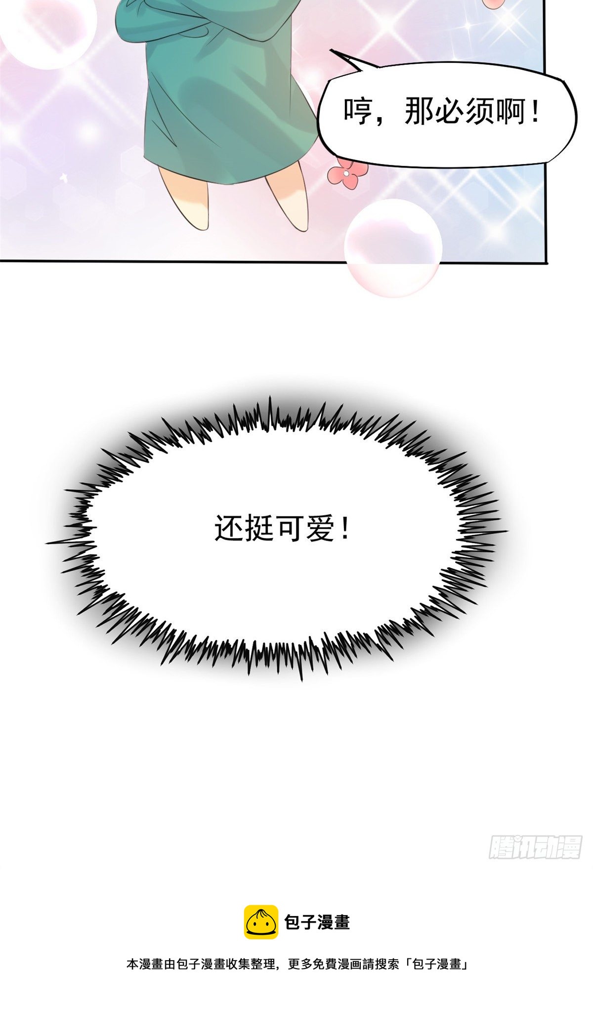 16 露一手60