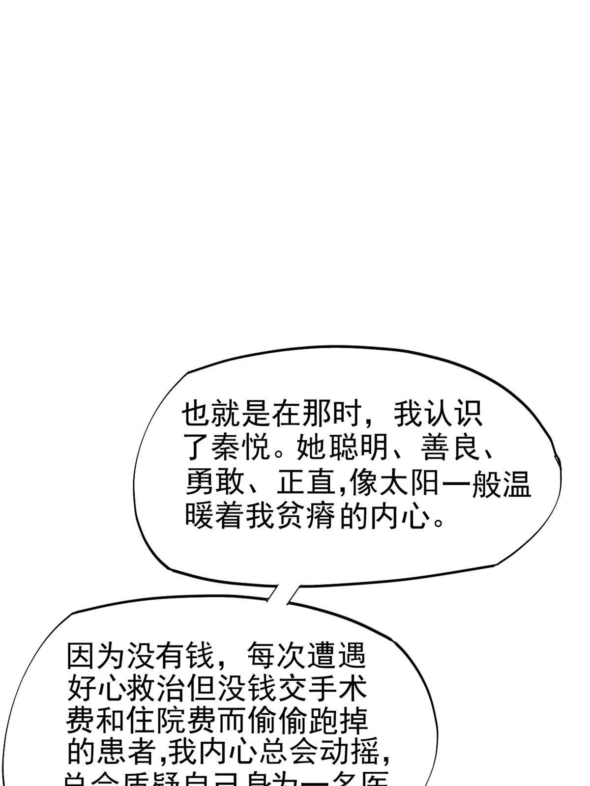 80 完结：秦悦星13