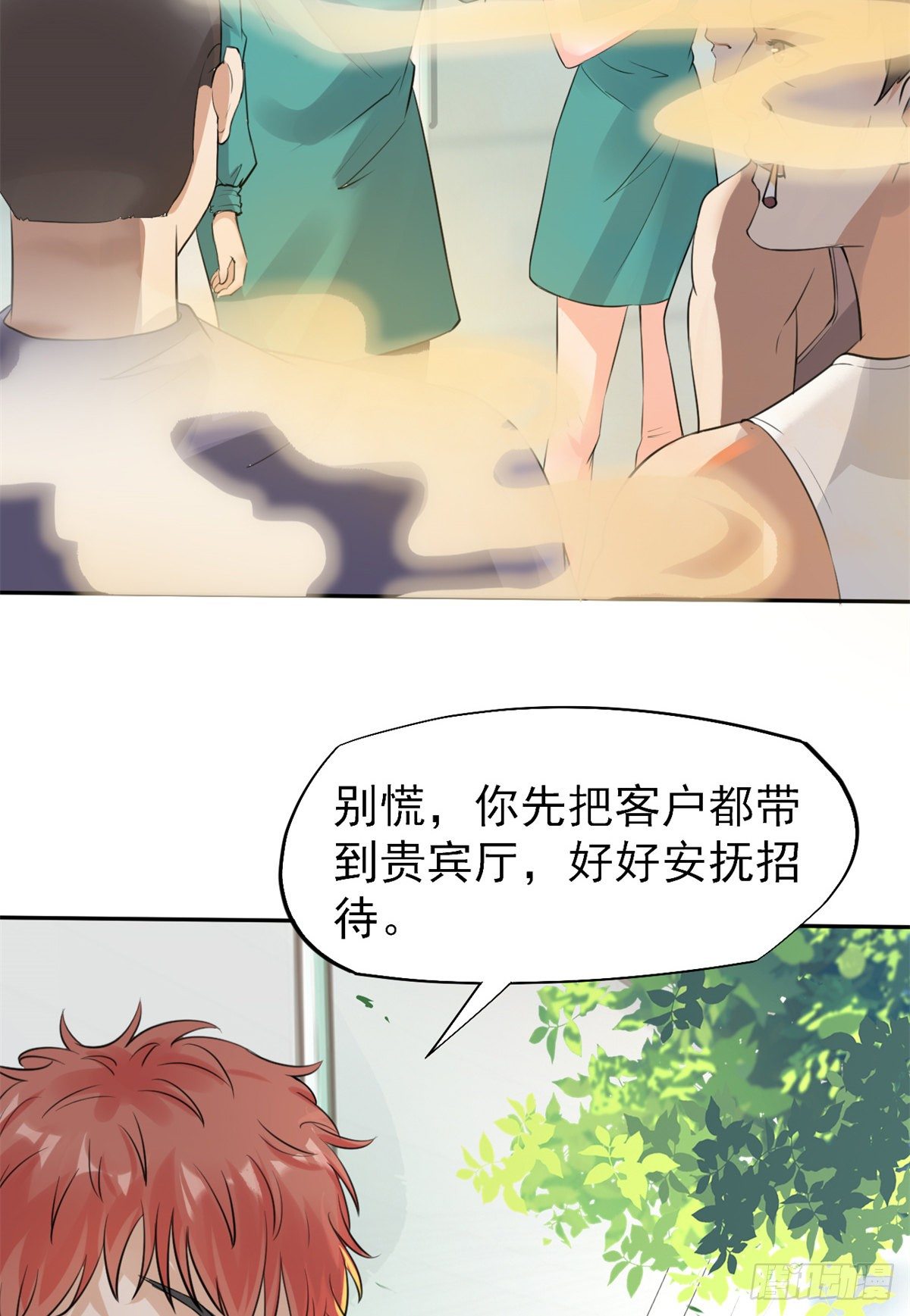 22 来自白富美的表白4