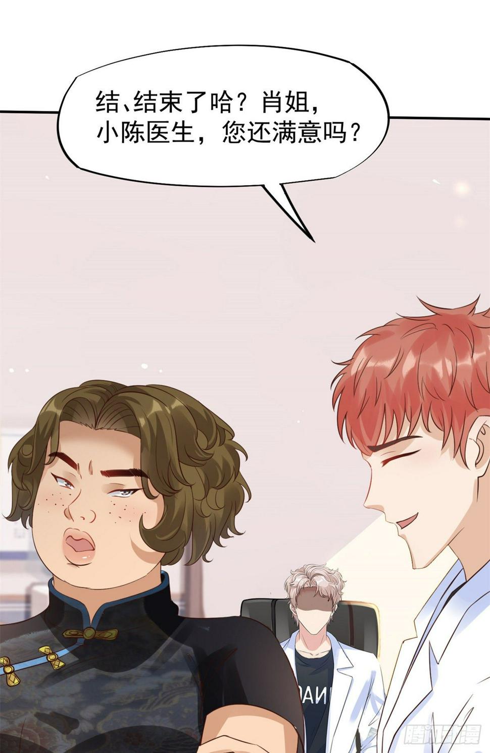 22 来自白富美的表白57