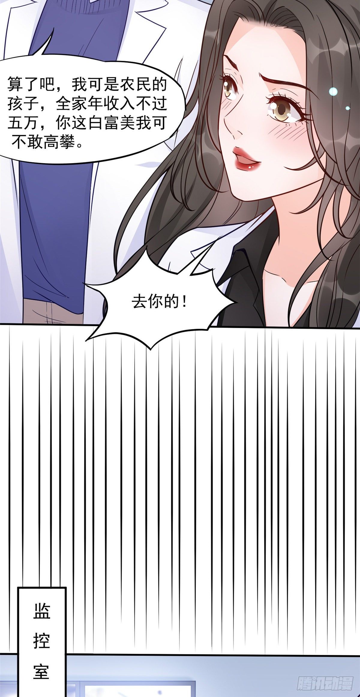 06 三个男人一台戏2