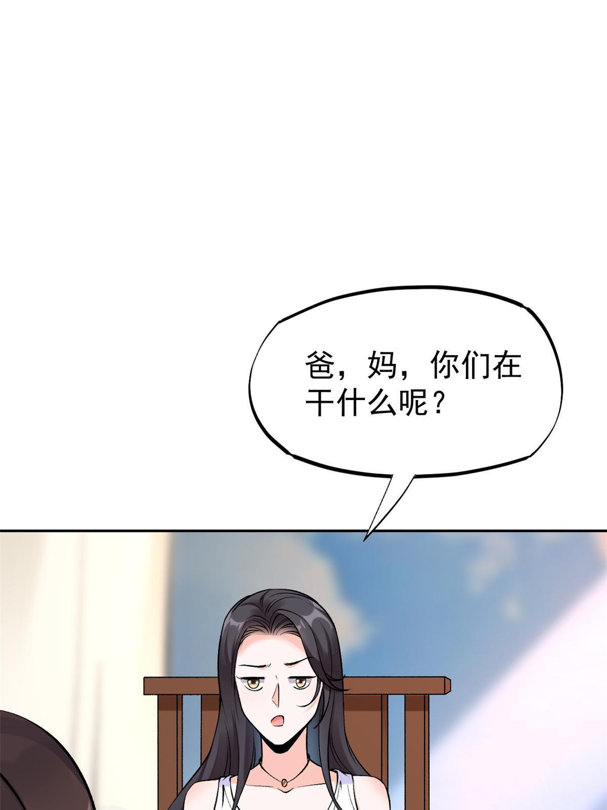 79 秦家女婿52