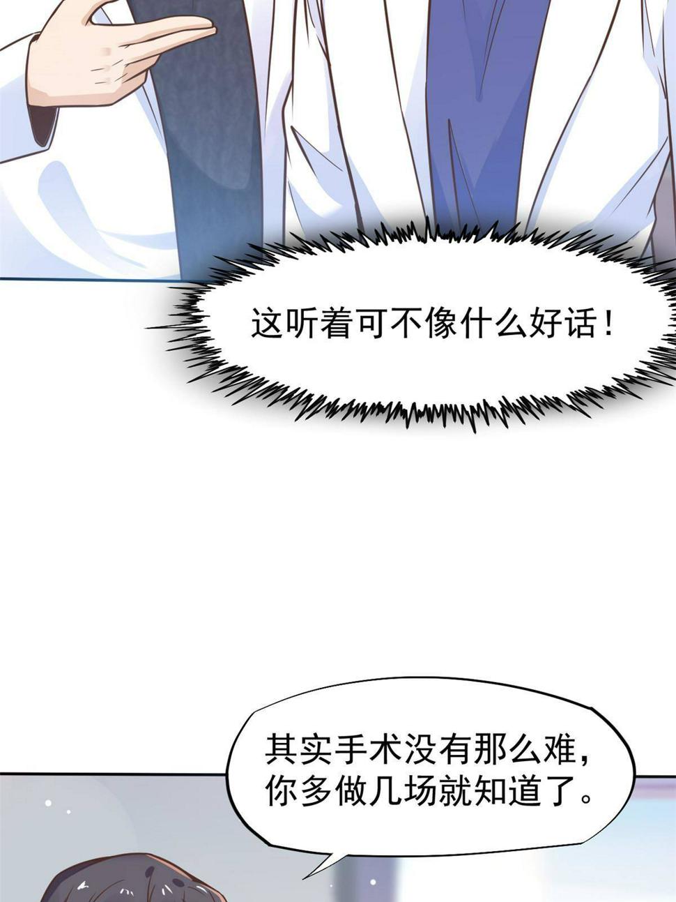 29 李波之心，路人皆知31